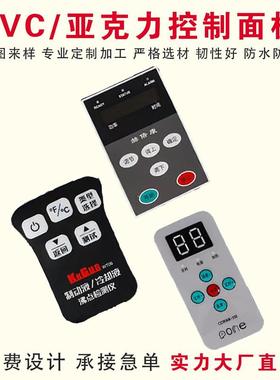 MT加急打样薄膜开关面板PVC按键面贴PC贴膜PETN面膜不干胶3M标签