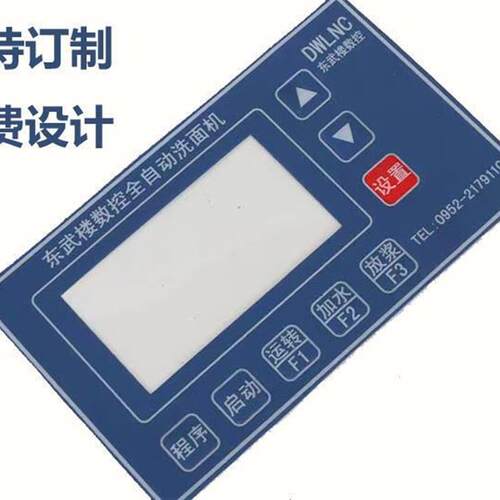 厂家加急打样薄膜开关面板PVCPCPET3M面贴R按键贴膜LED灯
