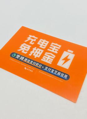 工厂加急打样供应pvac面贴共享充电宝铭牌铭板PMMA标签面贴亚克力