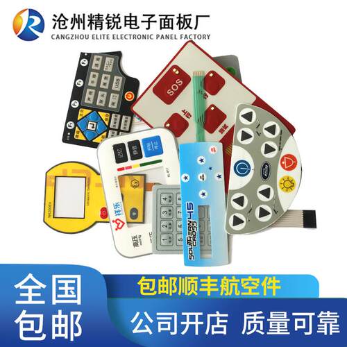 厂家加急打样薄膜开关按键面板PVCPCPET磨砂按键R贴塑料贴膜标签