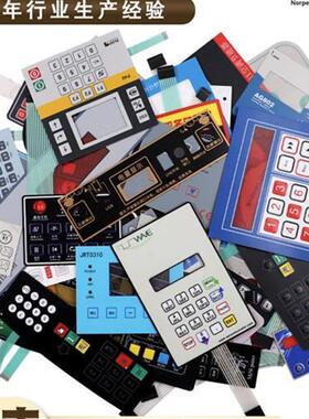 MT加急打样加工PVaC面板薄膜开关按键面贴面膜标签PET面板标牌