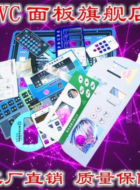 MT加急打样薄膜开关PVC按键贴膜面板导电PETN面贴pc按键薄膜开关