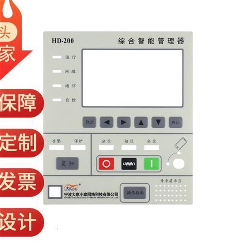 厂家加急打样薄膜开关bPVC面板贴膜按钮按键PC塑片PET银浆铭牌磨