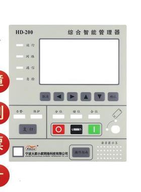 厂家加急打样薄膜开关bPVC面板贴膜按钮按键PC塑片PET银浆铭牌磨