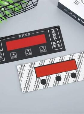MT加急打样丝印pvc面贴薄膜开关按键petH标牌磨砂不干胶标签仪表