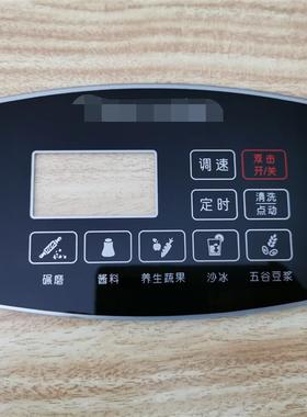 工厂打样批量丝印亚克力面板触摸开关面板PCVC铭牌PTE面贴标牌显