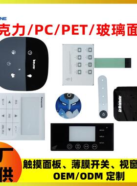 工厂加急打样提供丝印黑色圆形亚克力镜片LED灯装饰PSVC镜片PC面