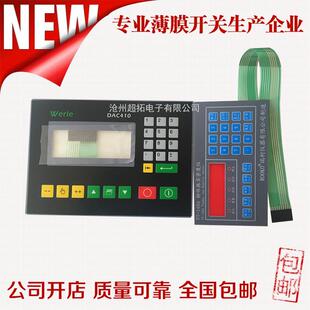MT加急打样PVC贴膜cPET按键PVC面板贴LED粘灯面膜薄膜开关面贴膜