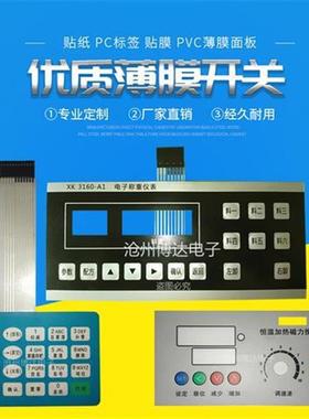 MT加急打样PET薄膜开关按键面板tPVC贴膜贴纸标签标牌铭牌网版印