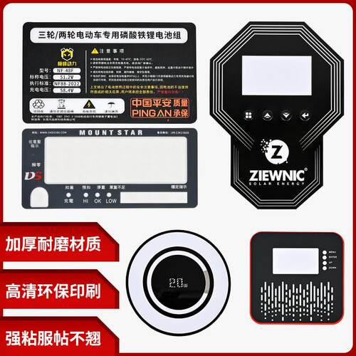 厂家加急打样磨砂PVC面板薄膜o开关PC面板PET按键面板标签面贴面