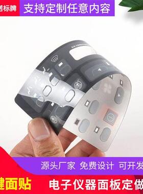 MT加急打样发PVCc薄膜开关面贴PC机器面板标签PET面膜触摸按键铭