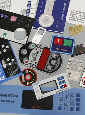 工厂打样批量薄膜开关按键plvc面板pet亚克力机械仪表设备丝印面