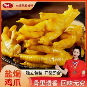 广东焗小二盐焗鸡翅客家