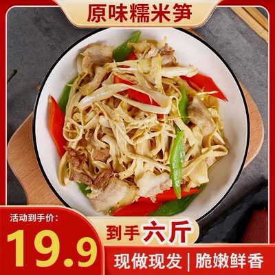 邓老农新鲜糯米笋500g*6袋