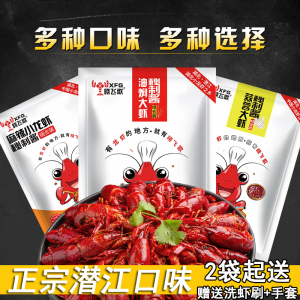 晓飞歌油焖大虾小龙虾调料包商用酱料底料湖北潜江调味品多种口味
