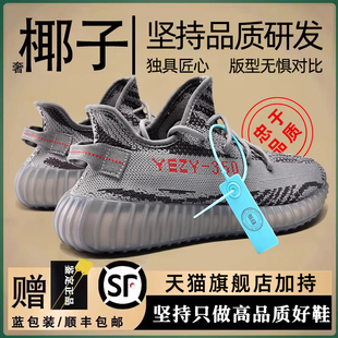 yeezy真爆休闲鞋 奢椰子350正品 灰橙莆田og 潮 官网2024新款 子男款