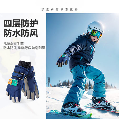 儿童滑雪手套冬季保暖加绒加厚男