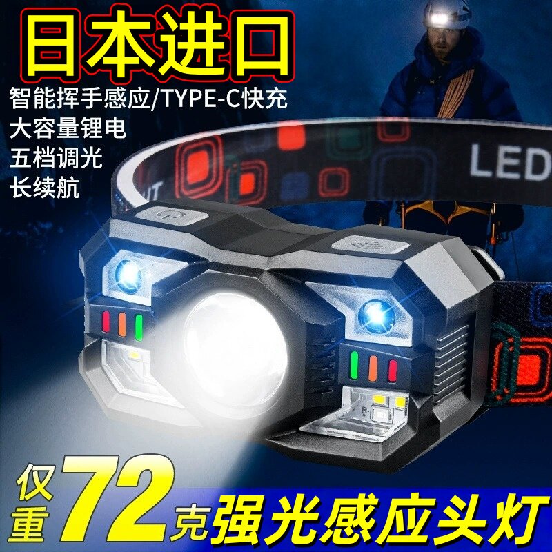 日本进口新款LED超长续航USB充电户外夜钓头灯远射探照骑行头戴式