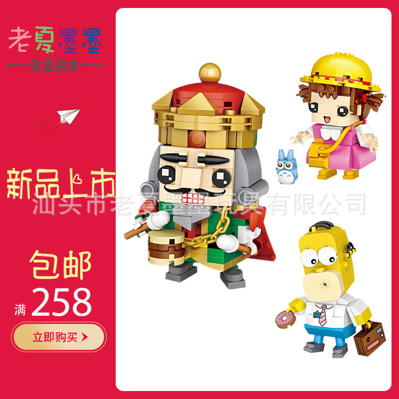 新品小颗粒积木小蜜蜂拼插积木玩具儿童礼物小梅新普1463-1465|msdalam kategori Toy/bayi/teka-teki/blok bangunan/model, manik/teka-teki/Pasangan/pemasangan/Pukul mainan, teka-teki/teka-teki - dari Buy2taobao.com untuk memberikan perkhidmatan ejen Taobao profesional membeli