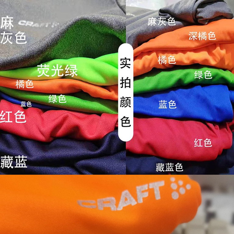 craft夸夫特男款速干排汗透气弹力户外跑步马拉松运动短袖体恤205