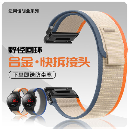 官方野径丨适用Garmin佳明手表带265/255/970/965/570/Fenix8/7