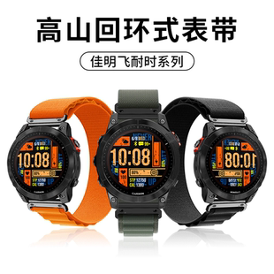 【佳明20mm】适用Fenix8/7s/6x/本能Instinct2通用Garmin570表带