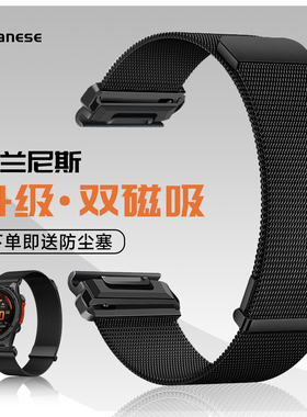 适用佳明Fenix7/8手表970/965泰铁时Tactix8米兰尼斯磁吸金属表带