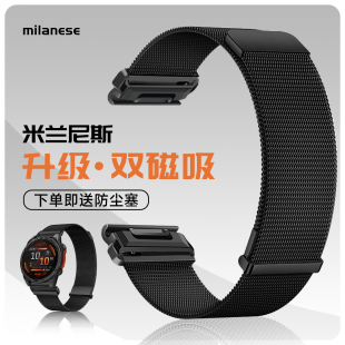 适用佳明Fenix7 965泰铁时Tactix8米兰尼斯磁吸金属表带 8手表970