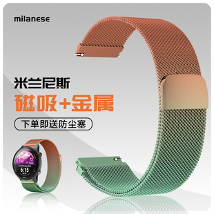 265S米兰尼斯Venu2 265 Active5金属磁吸表带 255S 适用佳明255