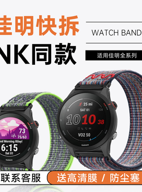 适用佳明Fenix8/7快拆255/265/570编织965/970官方同款NK尼龙表带