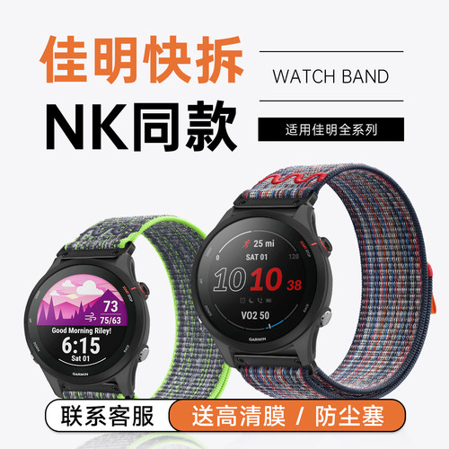 适用佳明Fenix8/7快拆255/265/570编织965/970官方同款NK尼龙表带