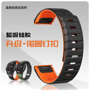 适用佳明手表带255 fenix8 265 965 7本能 970 诺曼磁吸硅胶扣