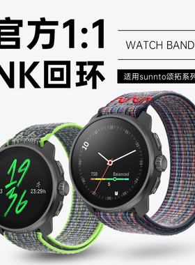 适用Suunto手表RACE颂拓9Peak pro松拓Vertial新款运动NK编织表带