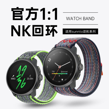 适用Suunto手表RACE颂拓9Peak pro松拓Vertial新款运动NK编织表带