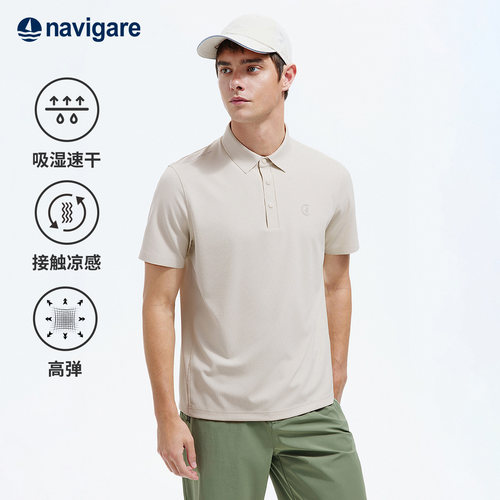 Navigare速干高弹短袖POLO衫