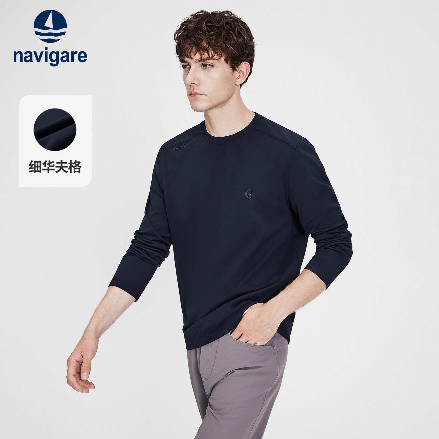 Navigare小帆船纯色圆领长袖t恤男士秋季打底衫户外运动套头衫