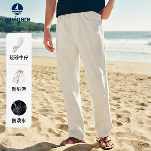 Navigare防晒休闲阔腿牛仔裤