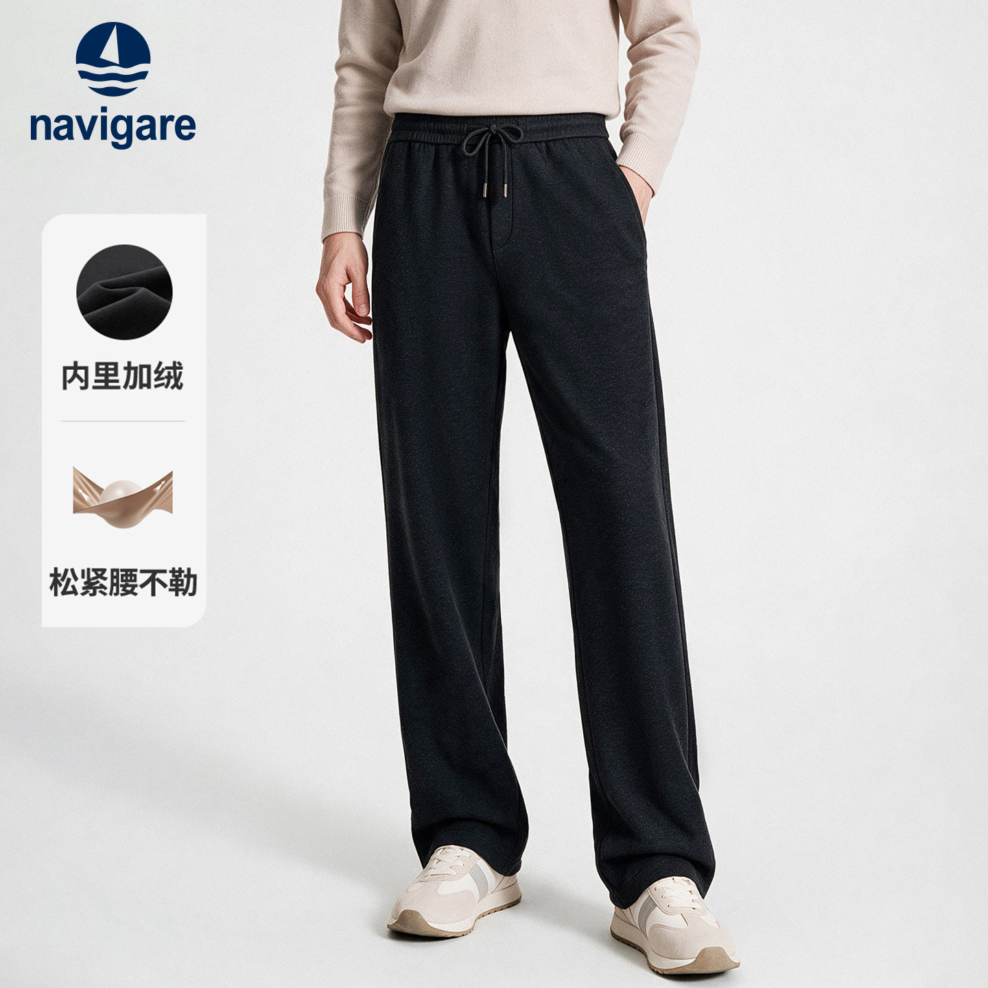Navigare小帆船黑色加绒休闲裤男士2026秋冬季通勤松紧腰直筒裤子
