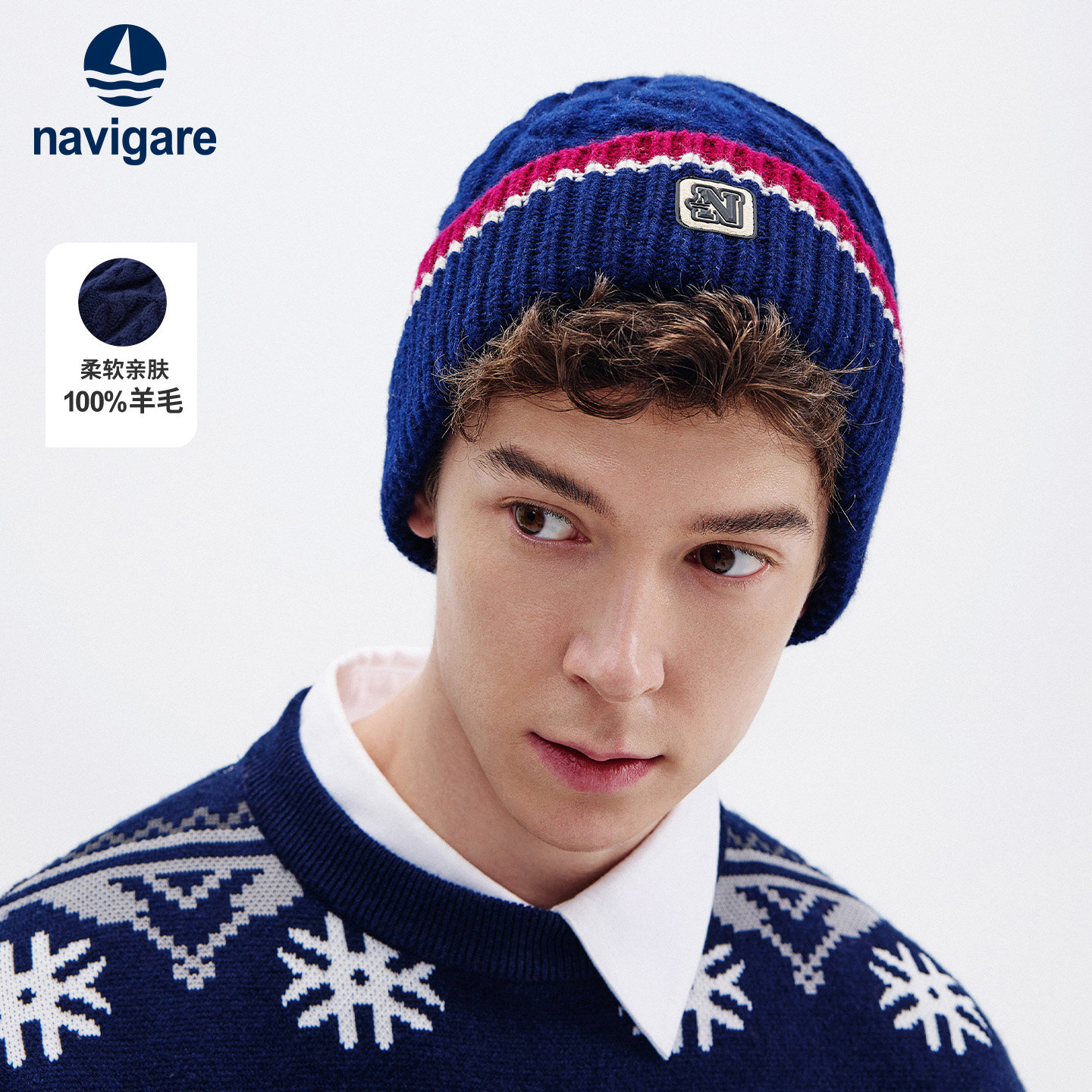 Navigare意大利小帆船纯羊毛绞花针织帽男女同款撞色复古风毛线帽