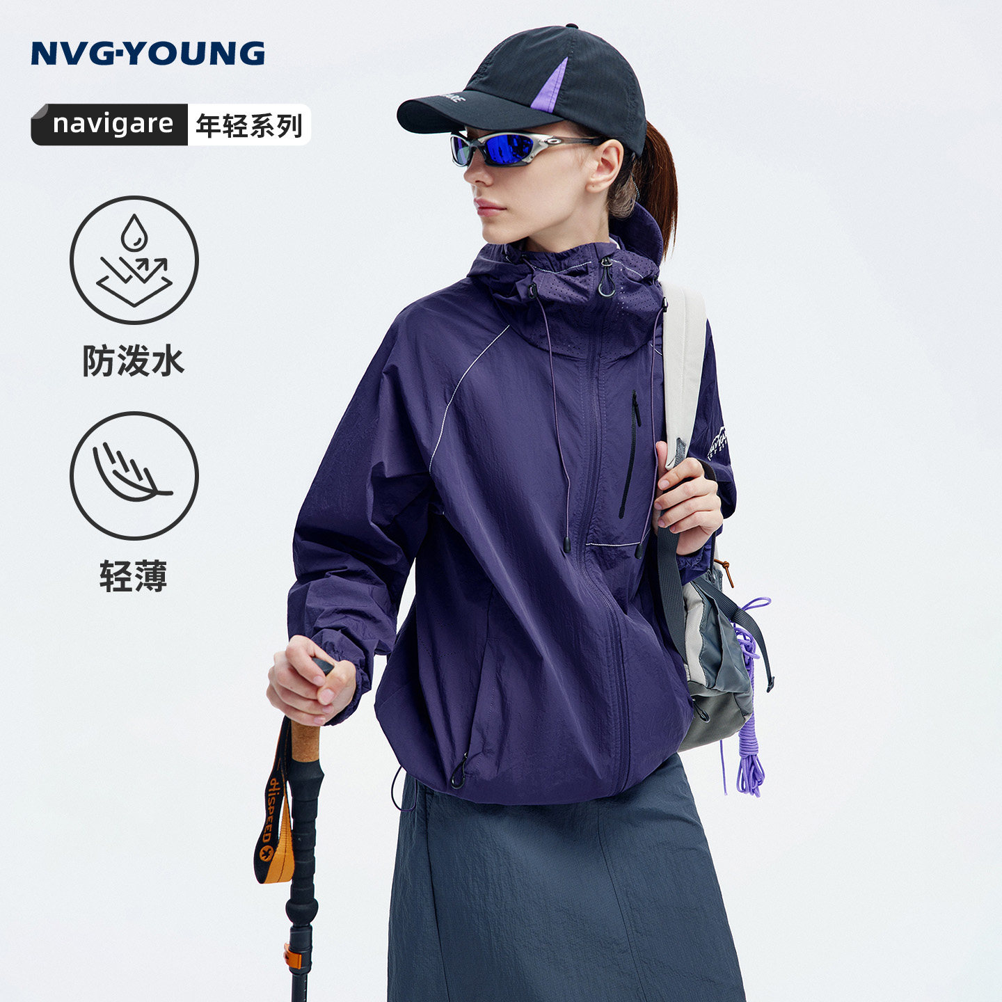 Navigare小帆船紫色轻薄户外短外套女士2026春夏新款休闲防晒夹克
