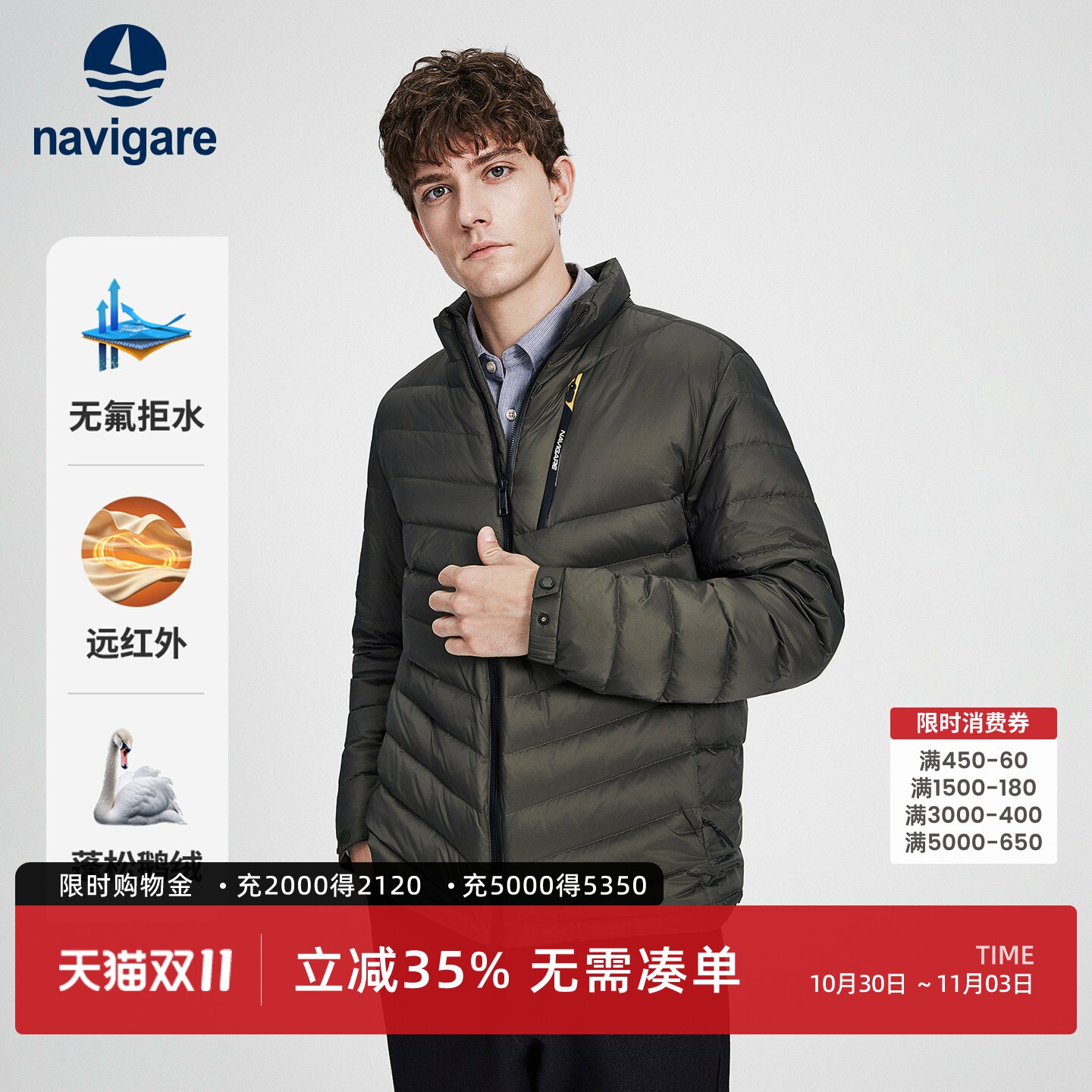 [防水]Navigare小帆船绿色立领羽绒服男士2026冬季鹅绒排骨服外套