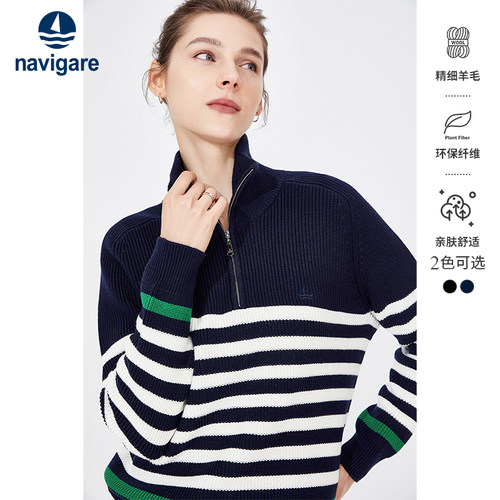 Navigare羊毛条纹翻领针织衫