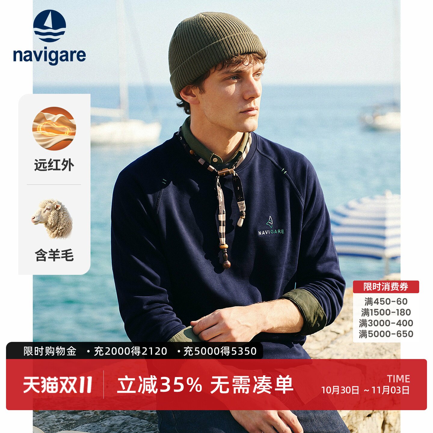 Navigare小帆船羊毛保暖套头卫衣男2026秋季休闲圆领长袖T恤上衣