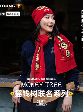 [POPSUNDAY摇钱树联名]Navigare小帆船红色针织毛线帽子男女同款