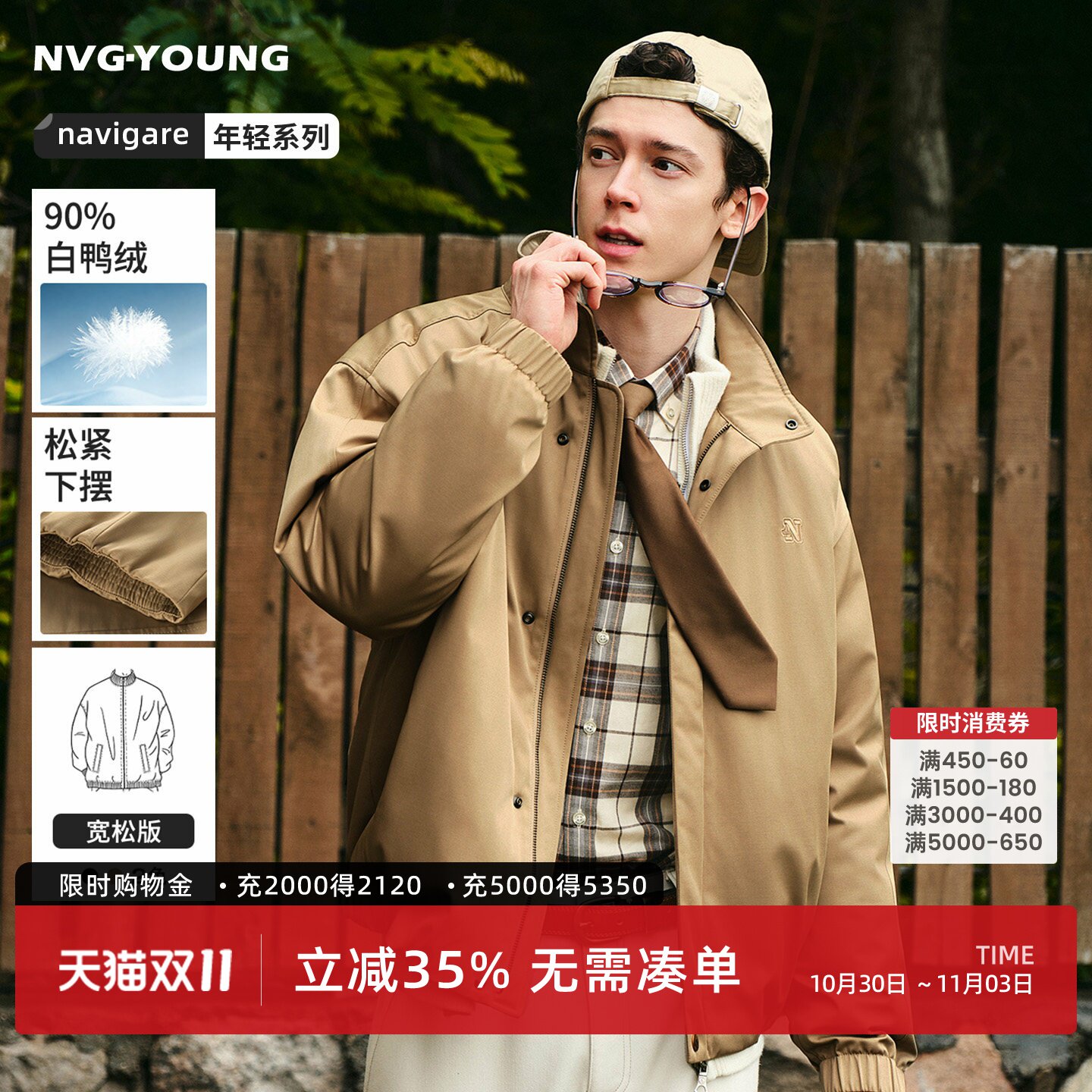 Navigare小帆船卡其色立领羽绒服男士2026冬季休闲防寒服宽松外套