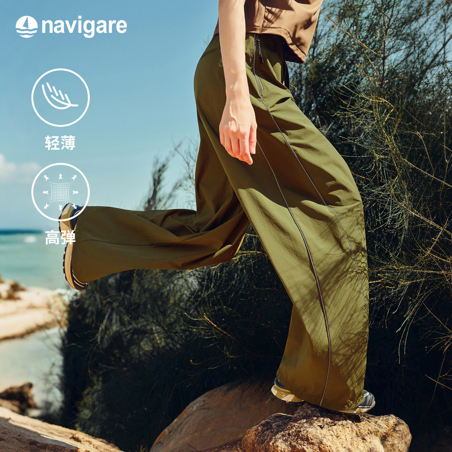 Navigare意大利小帆船时尚运动休闲香蕉裤女2026春夏轻薄