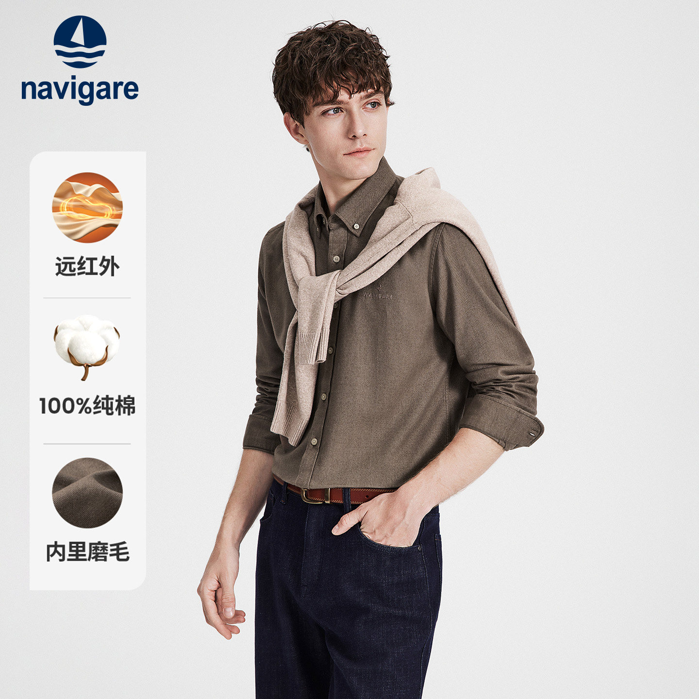 Navigare小帆船纯棉棕色磨毛长袖衬衫男士秋季翻领休闲衬衣外套