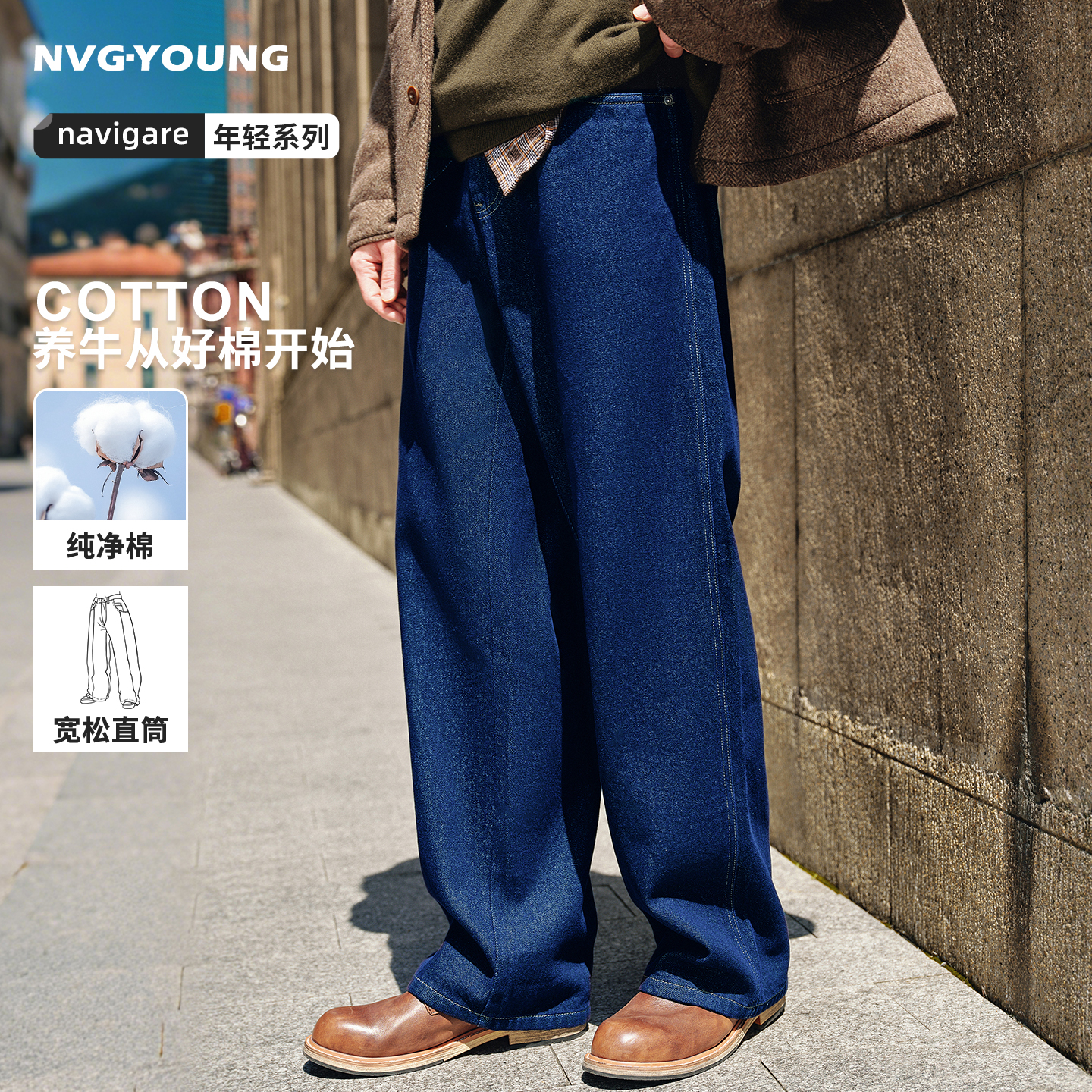 Navigare宽松水洗直筒牛仔裤
