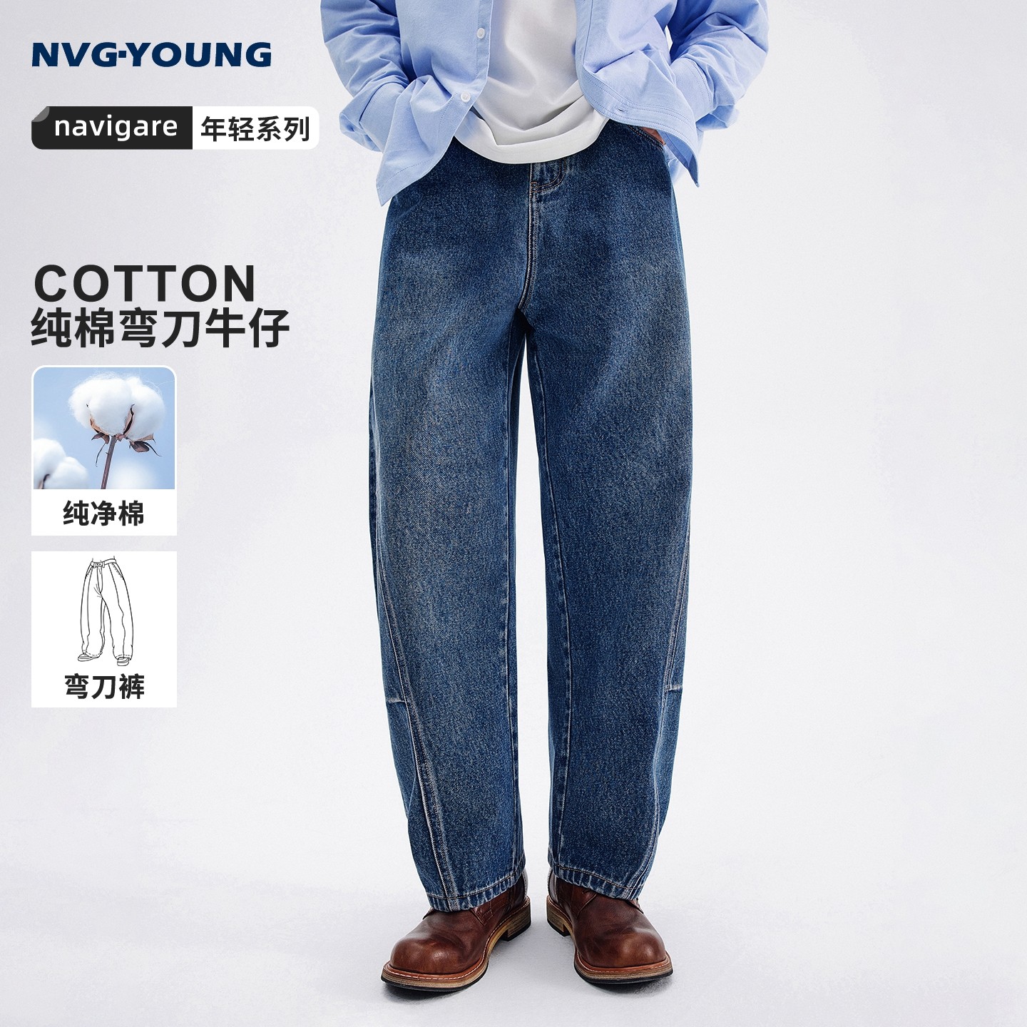 Navigare意大利小帆船时尚水洗牛仔裤男春秋季新款纯棉宽松弯刀裤,男装,牛仔裤,淘宝优惠券,粉丝福利购,淘宝优惠卷
