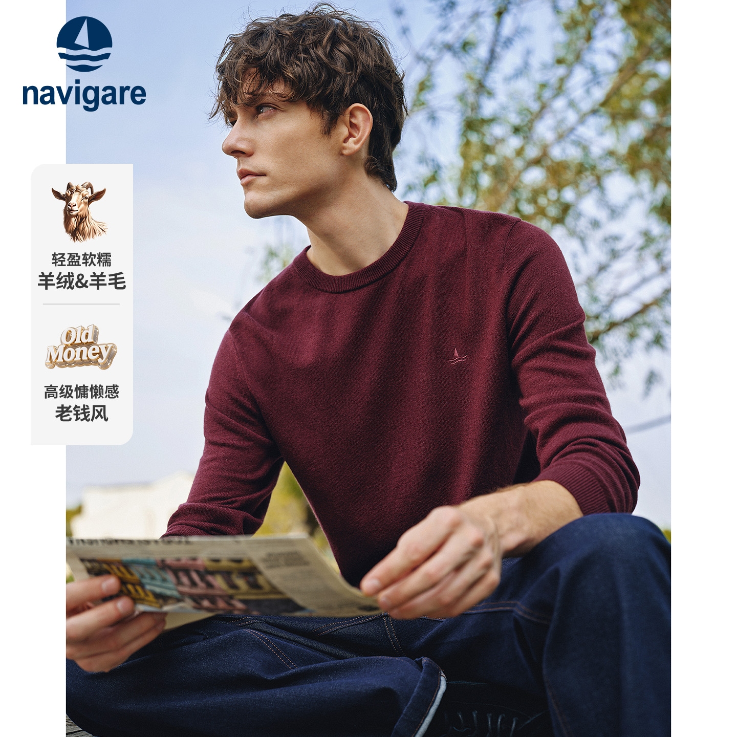 Navigare羊毛圆领针织毛衣